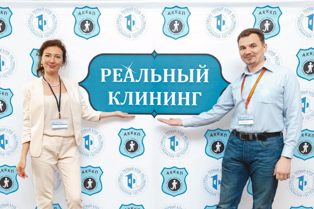 Реальный клининг 2019